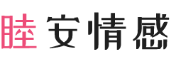 杭州富阳区女性情感咨询